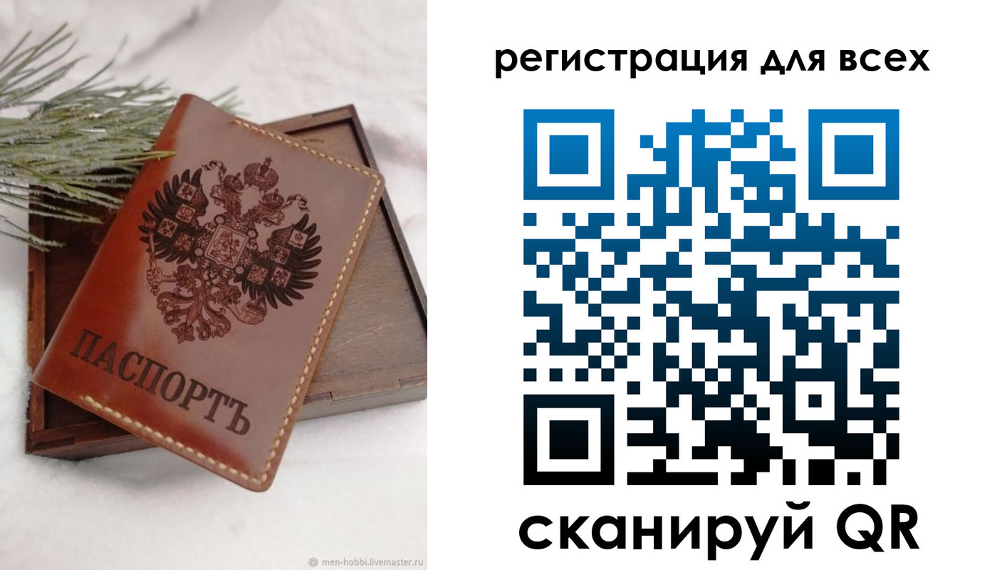 временная регистрация поиск в Белёве