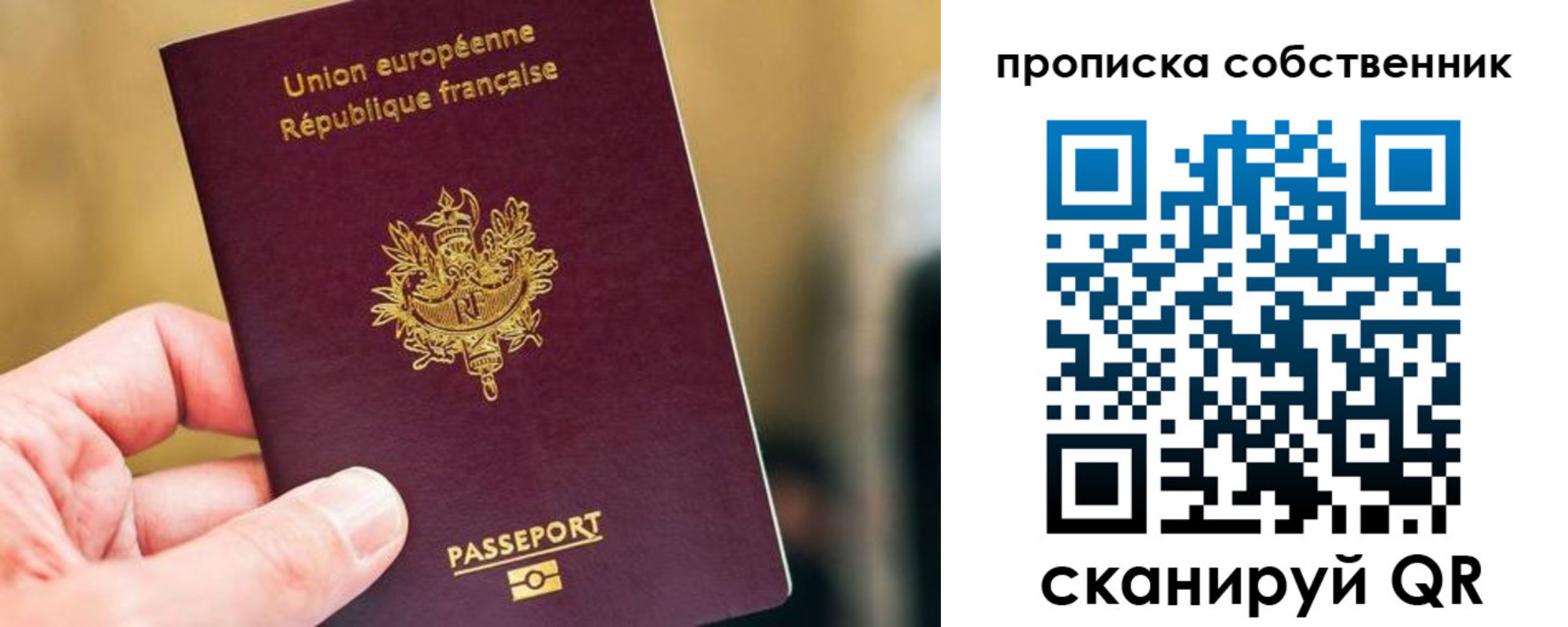 временная регистрация в квартире в Белёве