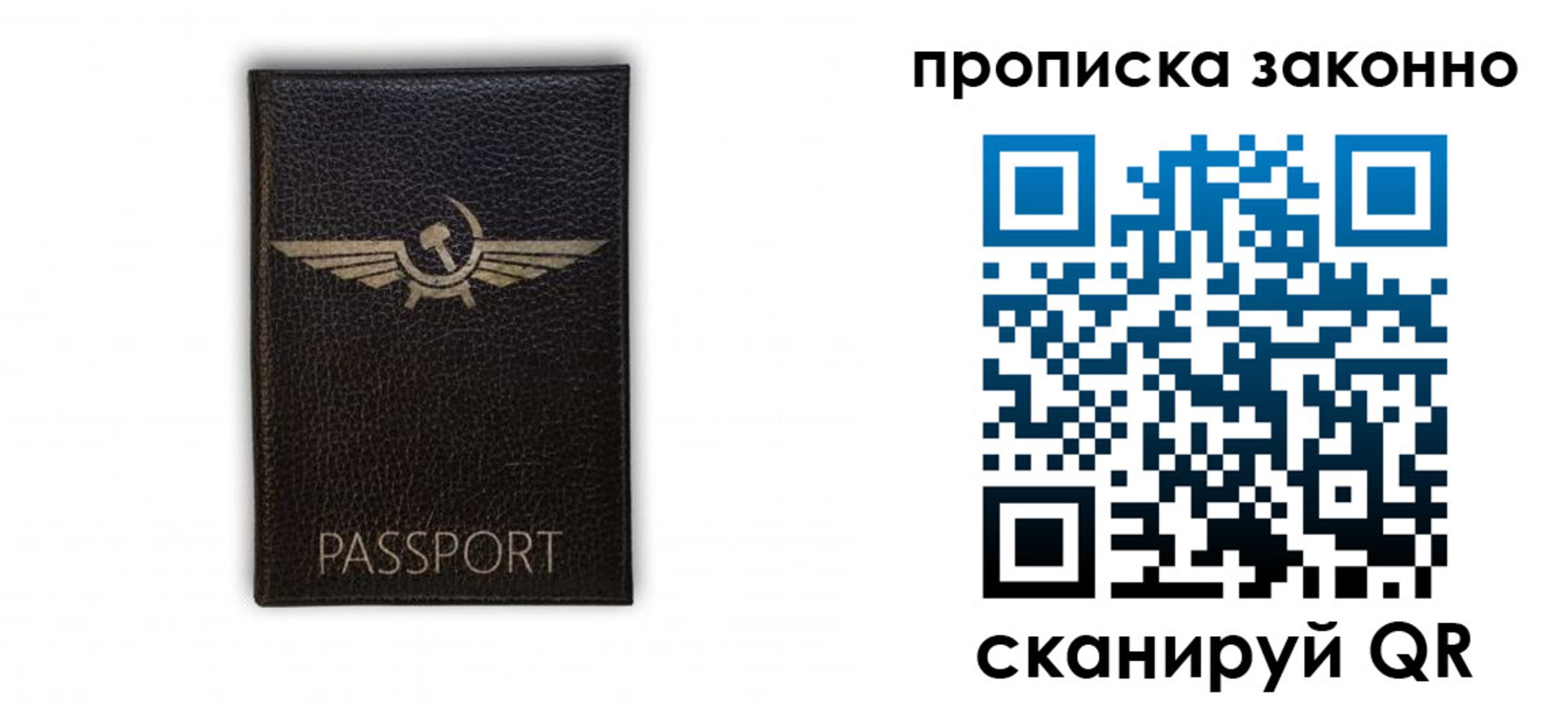 прописка регистрация в Белёве