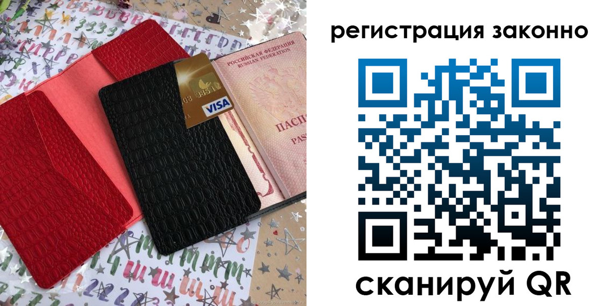 прописка поиск в Белёве