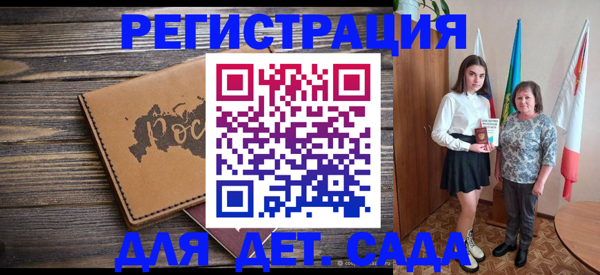 временная регистрация надежно в Белёве